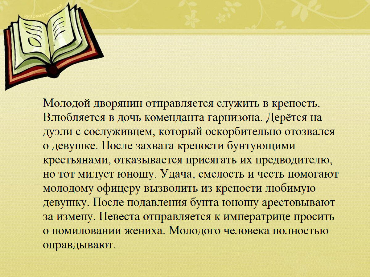 Автор и название произведения?