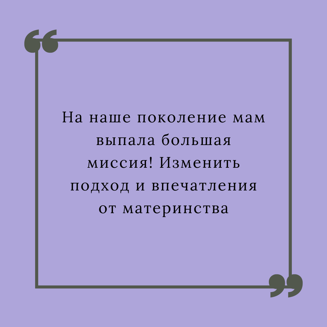 Мне ничего не нужно, я потерплю». Почему мамы забывают о себе после  рождения ребёнка и что с этим можно сделать | Доктор Диана Мардас | Дзен