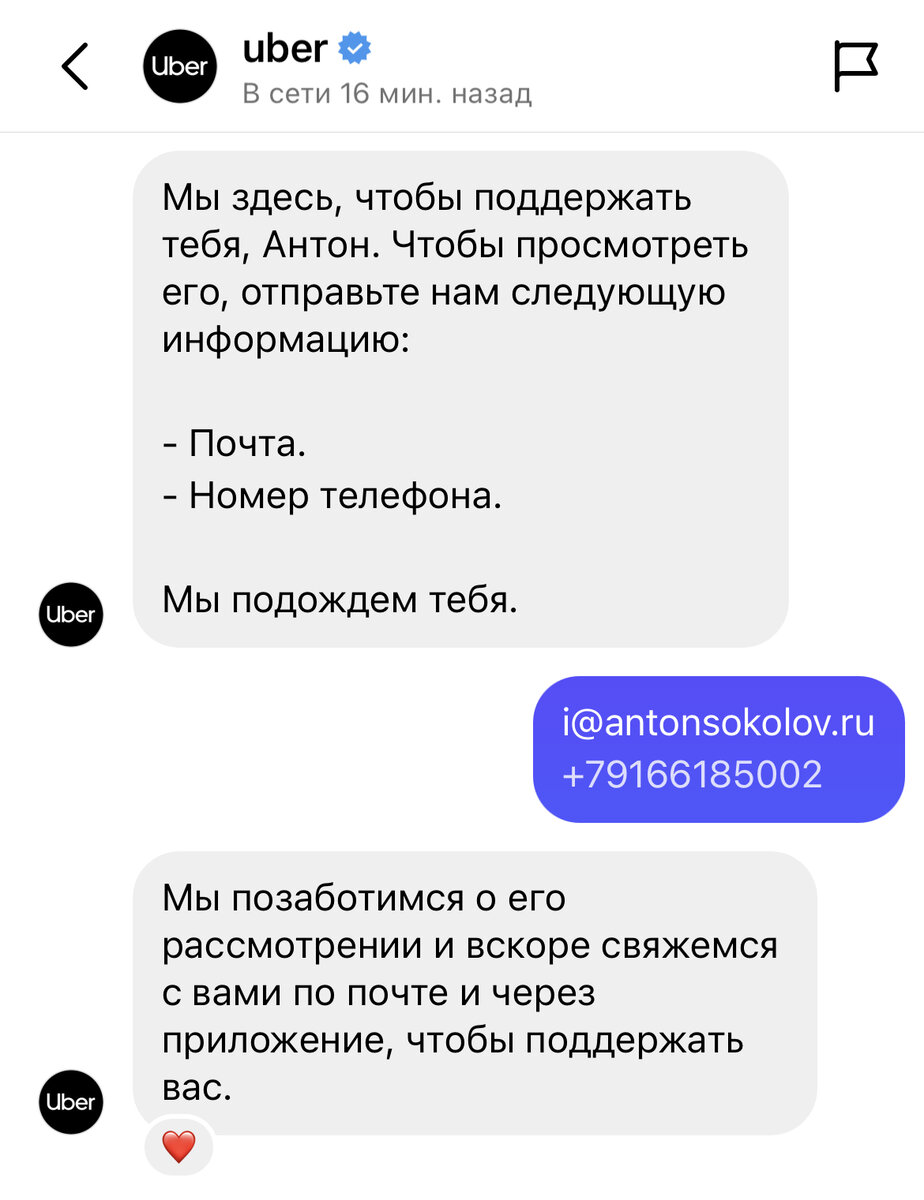 Водители «Убера» в Аргентине придумали способ разводить клиентов на деньги.  Россиянам приготовиться | Антон Соколов | Дзен