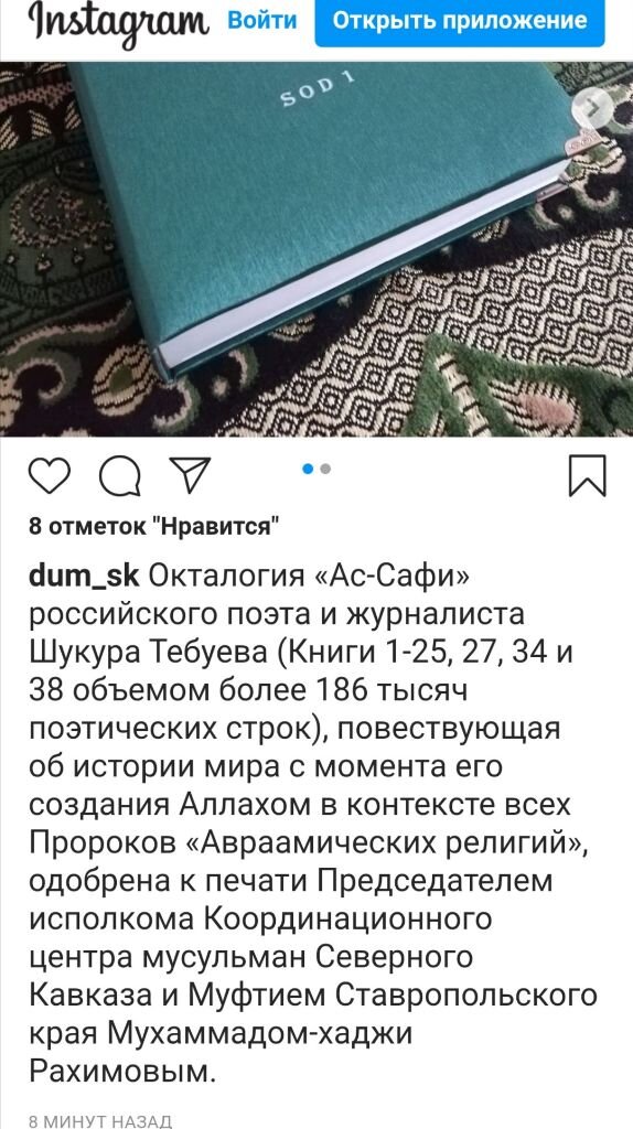 Шайх Юсуф Ал Кардавининг фатвоси юзасидан.