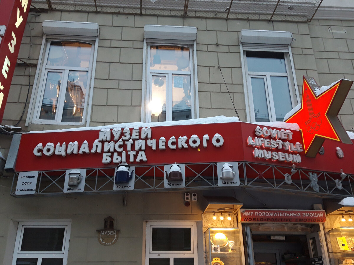 Life in USSR eBay Stores