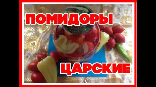 Маринованные острые зелёные помидоры, рецепт приготовления