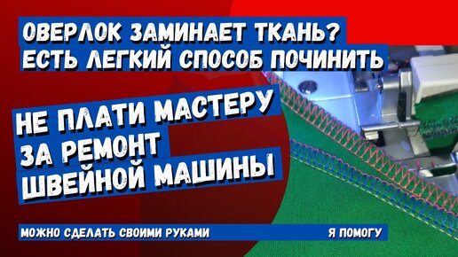 Ремонт швейных машин. Калининский район Санкт-Петербурга – Звоните: 344 44 44