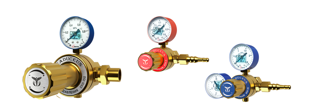 Редукторы газовые CADUCEUS