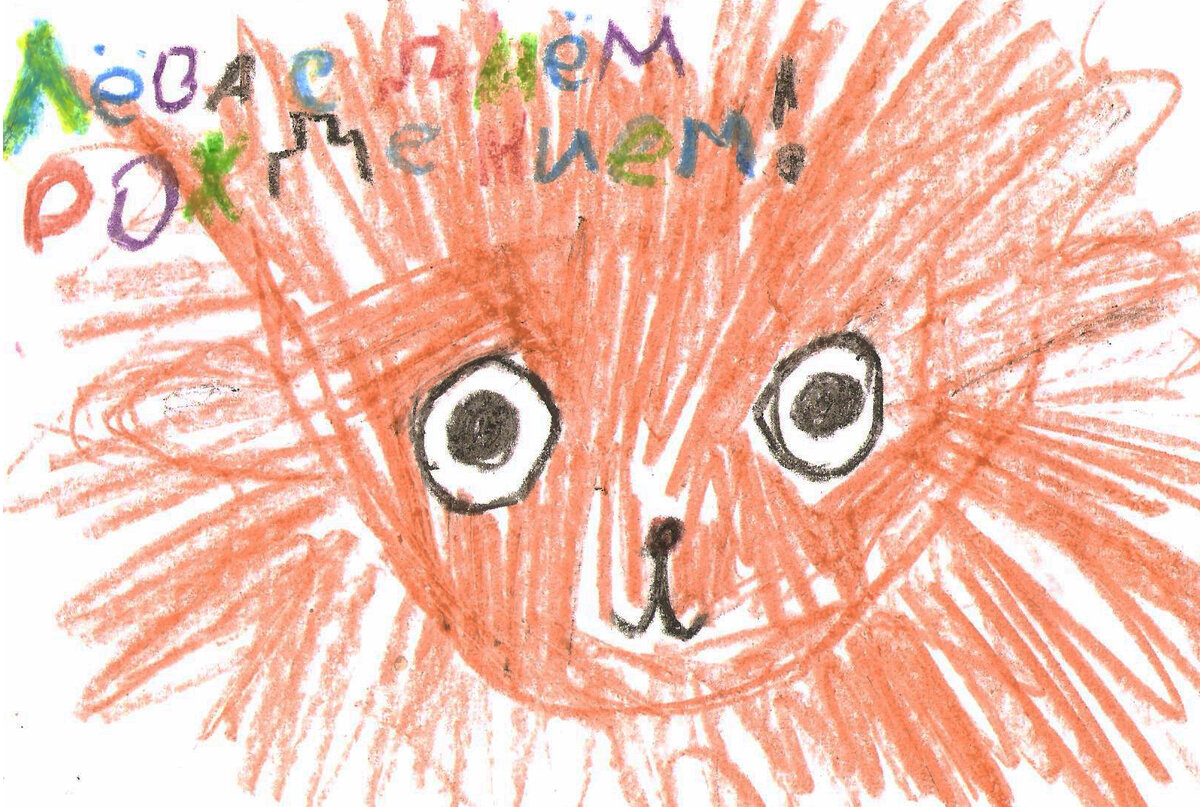 Рисунок Яси