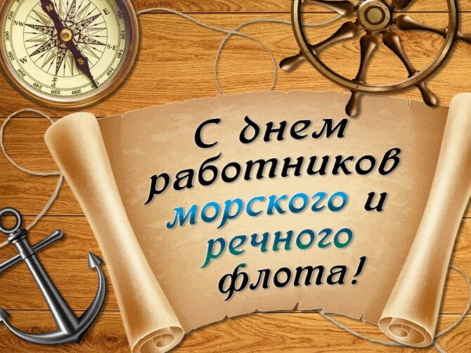 Мой юбилей в морском стилемного букв)и фото)) часть 2 | Метки: сценарий, сценарий