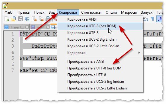 Знаки вопросов вместо букв на сайте. Как исправить? :: DLE FAQ