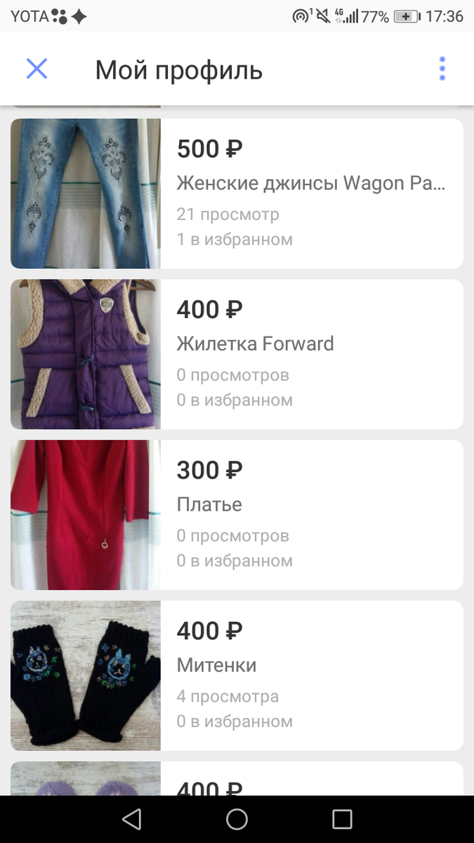 Я за осознанное потребление и минимализм. Ненужные вещи всегда стараюсь продать или отдать бесплатно 