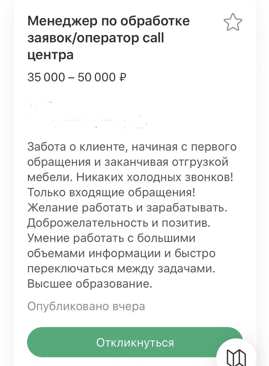 Работа в колл-центре удаленно: привет, нервный срыв! | Будни психолога |  Дзен