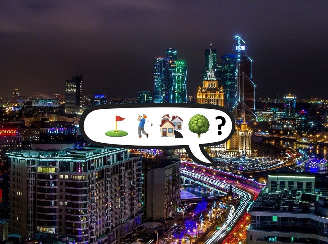 Угадай районы Москвы с помощью эмодзи