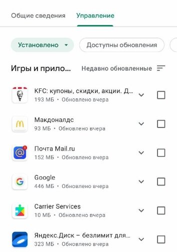 Причины невозможности установки приложений с Google Play на устройствах Android