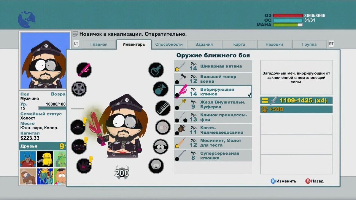 Скриншот из игры South Park: The Stick of Truth