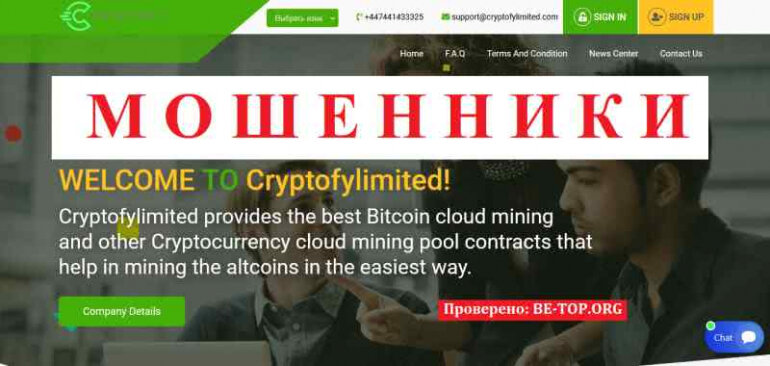 Cryptofylimited МОШЕННИКИ забудь о выводах денег, отзывы