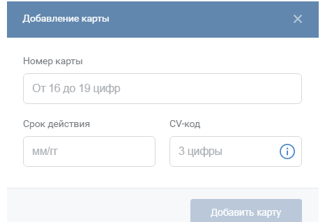 VK Pay — что это за платежная система, как работает и как ей пользоваться: подробная инструкция