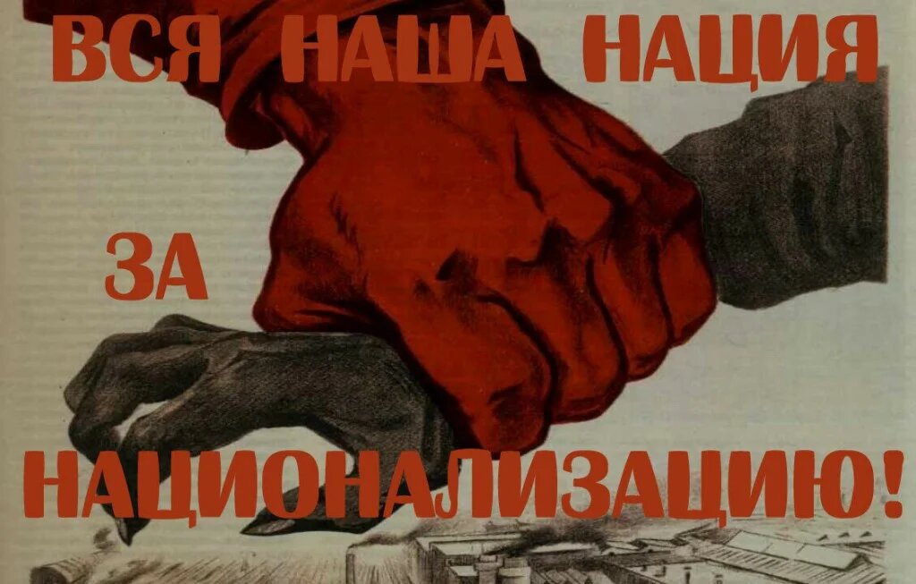 Почему национализм работает