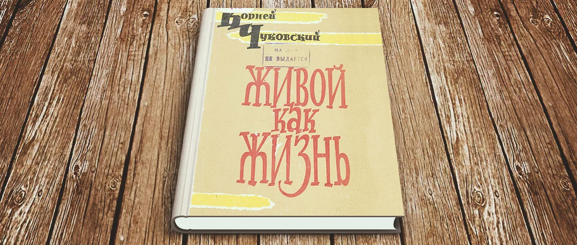 Живой как жить. Главное живой жизнью жить а не по закоулкам памяти шарить. Жить жизнь книга. Жить обложка. Главное живой жизнью жить.
