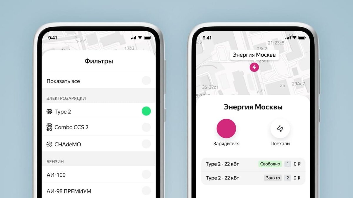 Яндекс. Заправка сделала удобный интерфейс для владельцев электрокаров. | У  меня интересно | Дзен