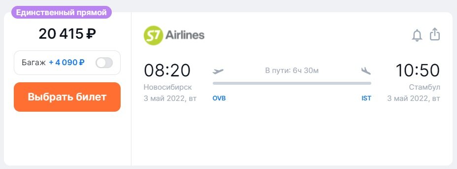 Слетать на майские праздники в Стамбул - это мечта!