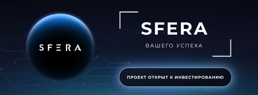 It проект sfera