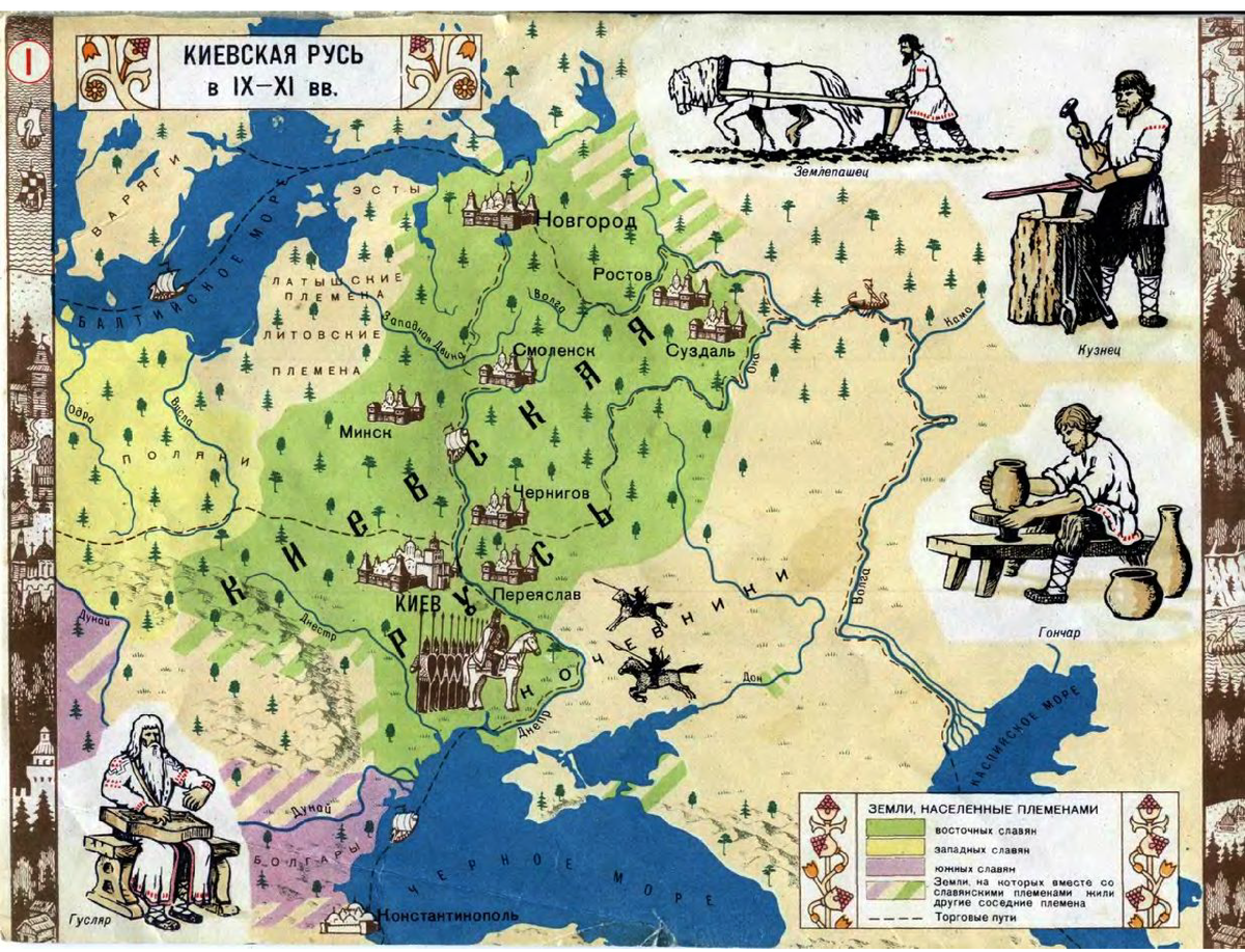 Советская 13 карта. Атлас истории СССР 4 класс. Историческая карта Руси. Киевская Русь карта. Киевская Русь в 10 веке.