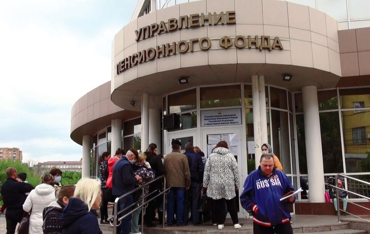 Очередь в пенсфонд