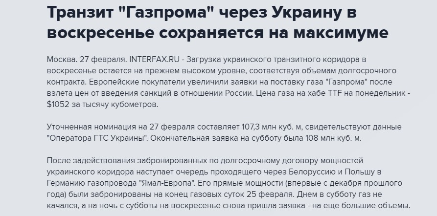 Транзит газа в Европу через Украину и Польшу идет по полной. Как такое может быть1