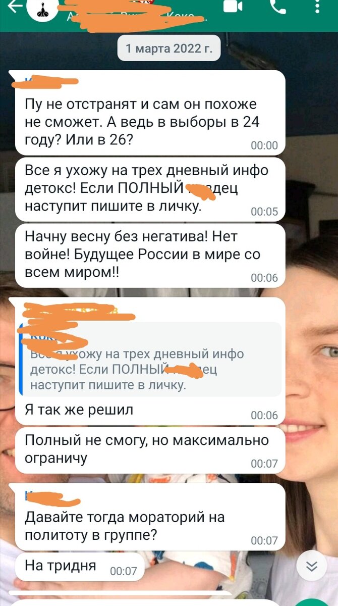 Чат с друзьями 