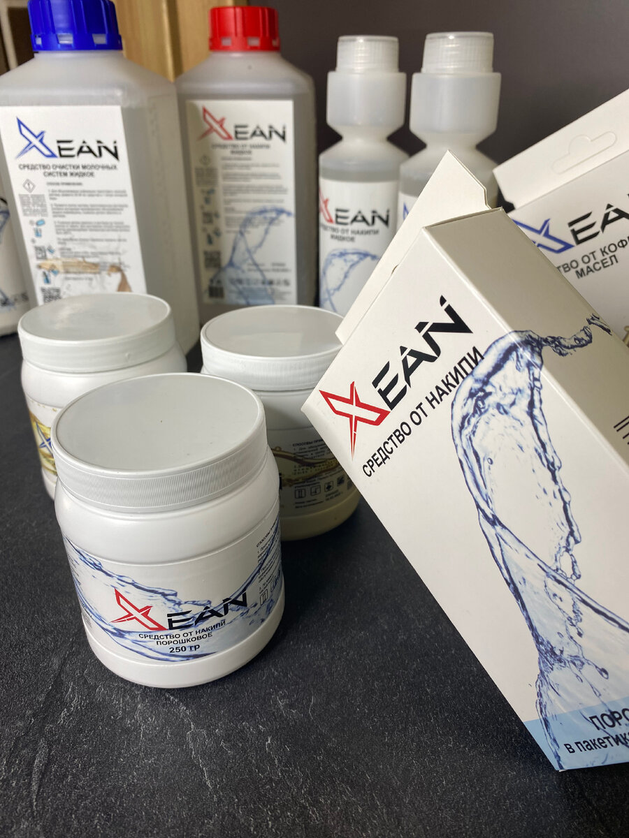 Самая важная причина  , почему нужно чистить кофемашину - это избежание ее поломки. Но есть и другая сторона необходимости чисток - получение вкусного напитка !                                                                      «Всего существует три  вида очистки:
— декальцинация (удаление накипи)
— очистка от масел.                                                                                                                                                                            — очистка молочной системы.                                                    XEAN- Российская торговая марка профессионального оборудования и аксессуаров  для HoReCa.

Средства для чистки кофемашин XEAN - это удобство в использовании  и высокое качество по доступной цене ! 

🌐Kofruss.SHOP , залетай ☝️

☎️90-22-60
