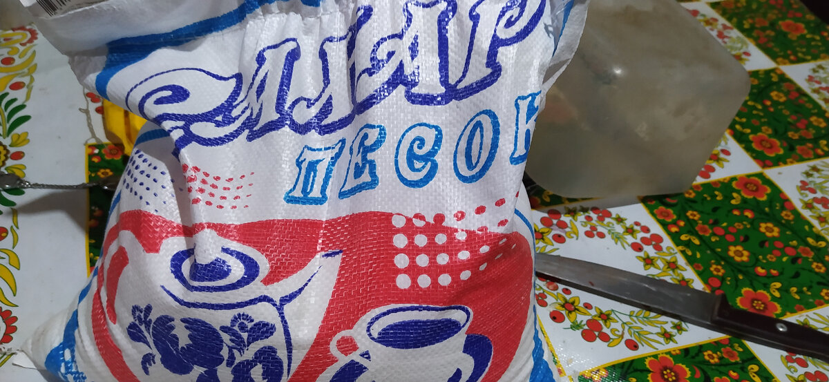 Вот наш вожделенный сахар.