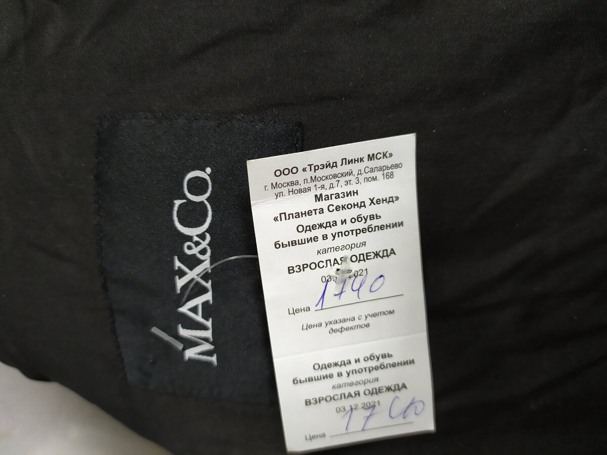 Цена 1740-30% скидка.