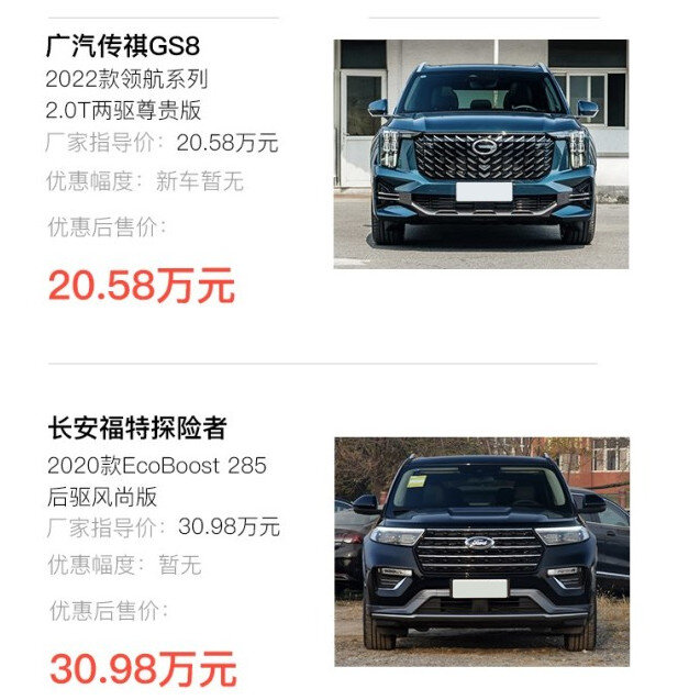 На фото: Стоимость машин участвующих в сравнении (в юанях)