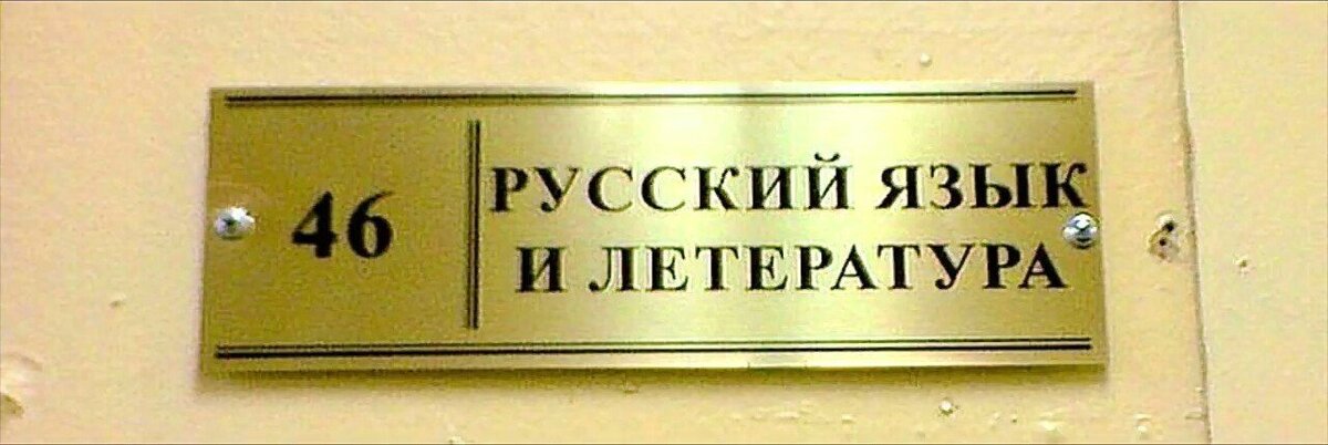 Для особо тугоумных, правильно "литература"