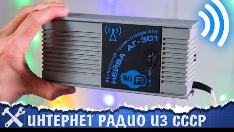 📻Советское интернет радио!