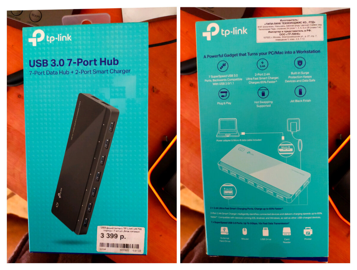 TP-LINK UH720