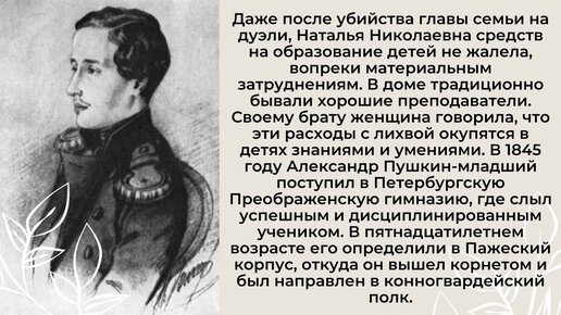 Южная ссылка пушкина 1820 год. Заключение к повести капитанская дочка. Какими приёмами пушкин членов совета. Александр сергеевич пушкин был на службе. Какими представил пушкин генерала чиновников.