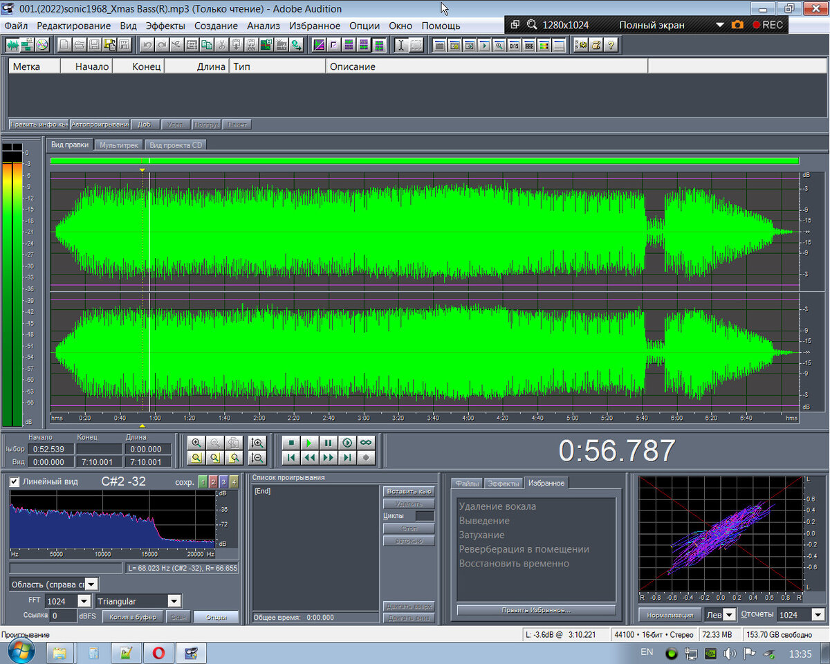 Так выглядит программа с моими настройками...