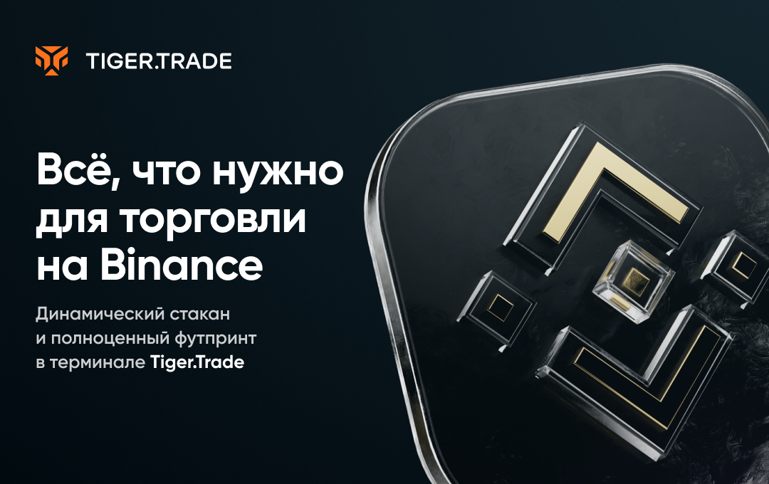 Tiger trade bybit