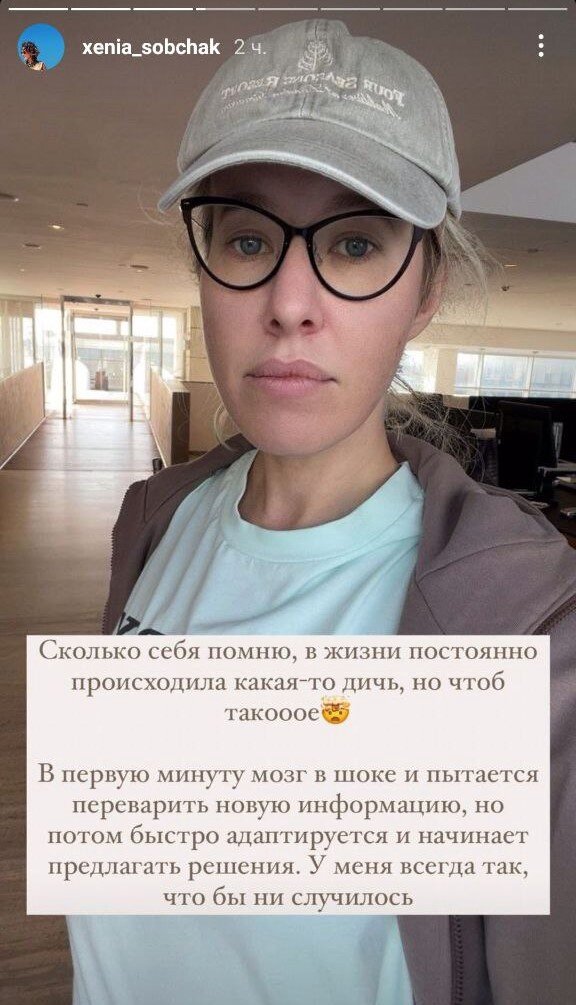 Ксения Собчак возобновила прогрев к своему курсу