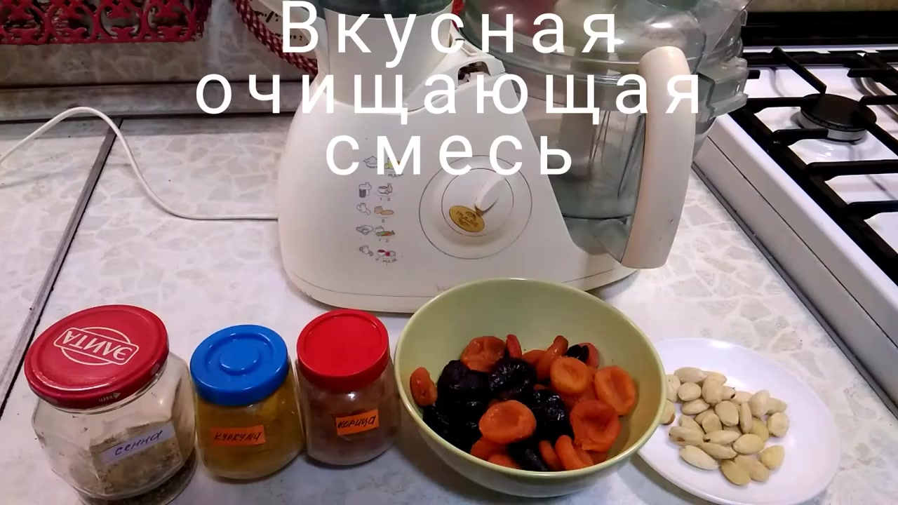 Вкусная очищающая смесь для кишечника! Что я ещё туда добавляю | Лидия  Мартынова | Дзен