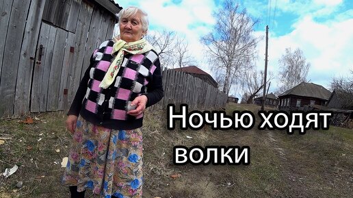 Download Video: Последняя жительница деревни в лесах Мордовии. Воспоминания о деревне, жизни в ней раньше.