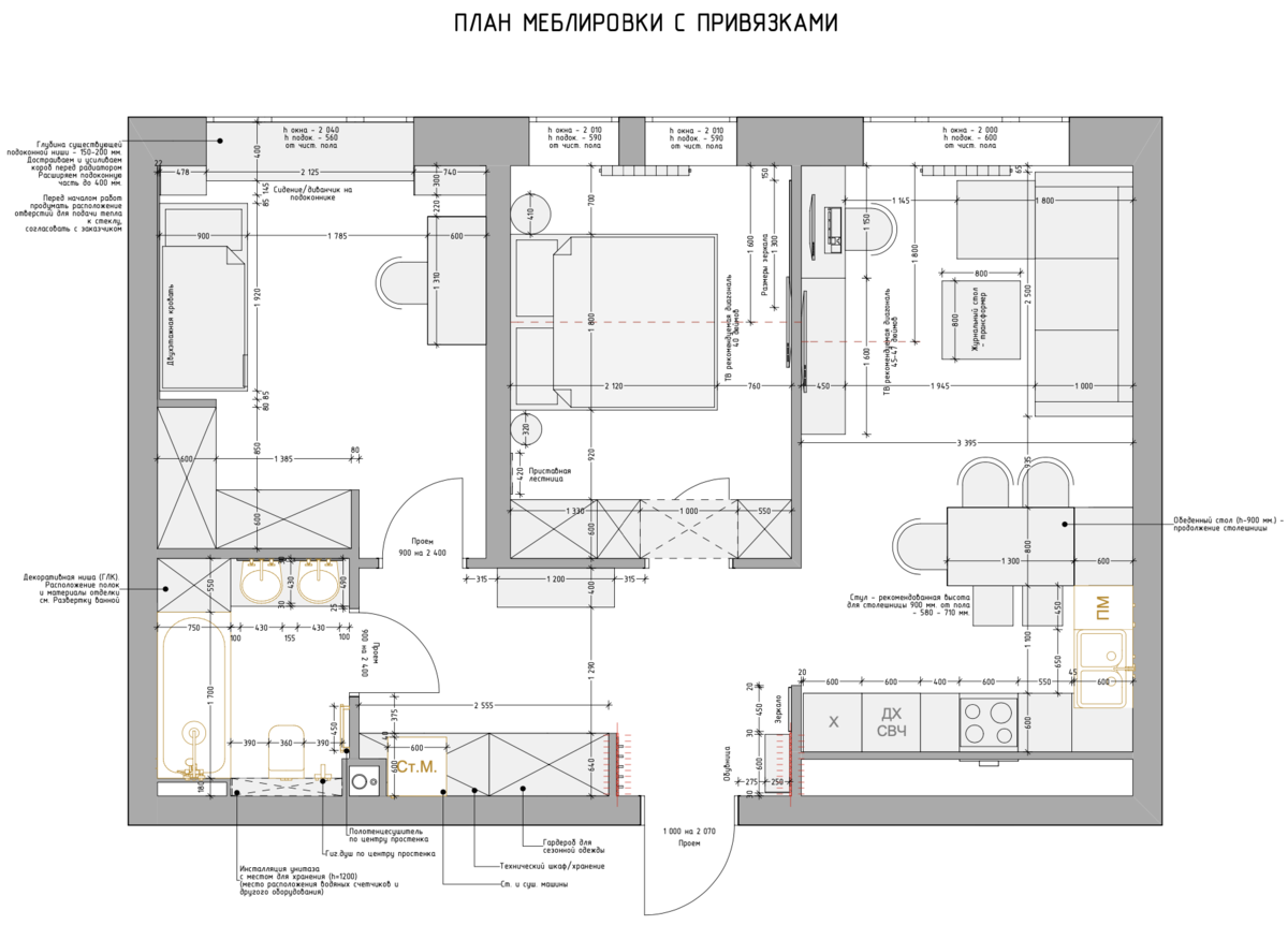 пример планировочного решения квартиры 60 м²