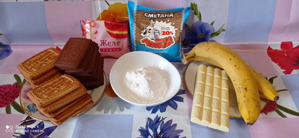 Нам потребуется: печенье (я взяла двух видов - из топленого молока и шоколадное), сметана 250 г, сахарная пудра 100-120 г, желе (любое в пакетике), 2 банана, что-нибудь для украшения (посыпка, ягоды, фрукты, цукаты, шоколад и т.д.).