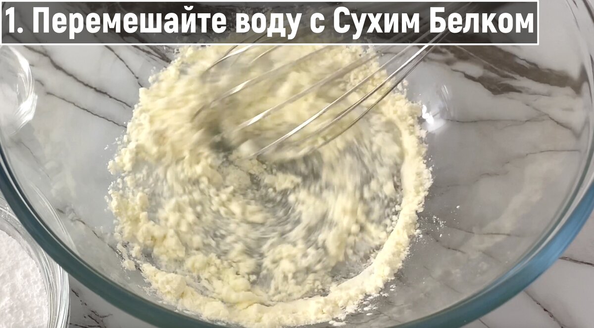 Вода, Сухой яичный белок (Альбумин)