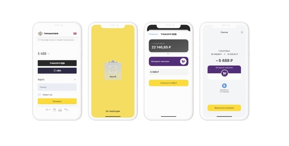 Платёжная система Tinkoff Pay доступна пользователям iOS и Android