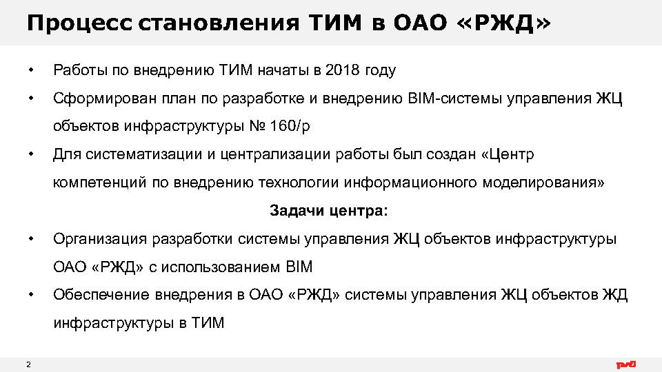 белозеров александр ржд. гомельское областное мчс беларуси. рогачев ржд. шевцов евгений александрович. рогачев ржд.