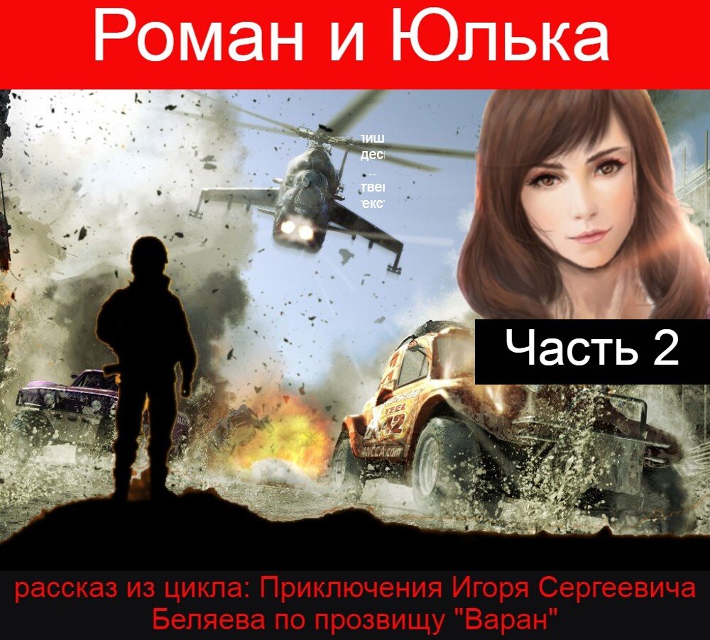 коллаж автора