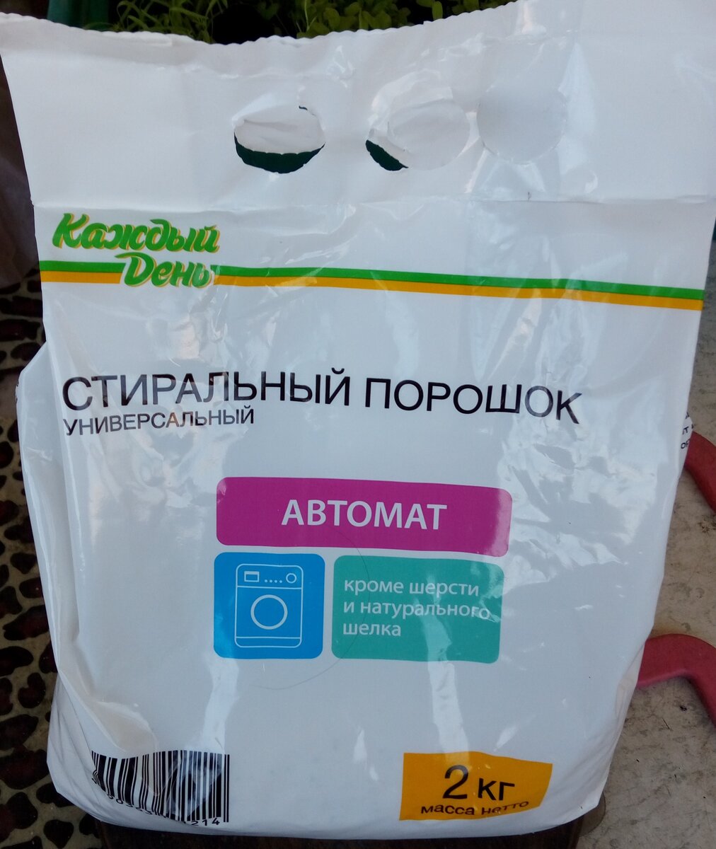 По сравнению с любыми другими порошками — потрясающе дёшево.