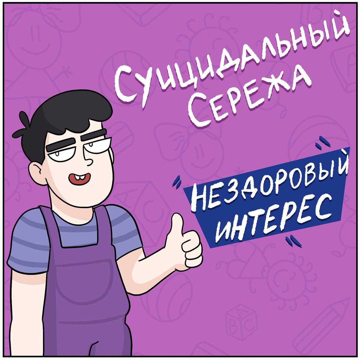 -2-3