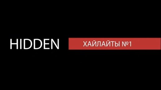 ХАЙЛАЙТЫ #1 | ВИКТОР КОМАРОВ | ИМПРОВИЗАЦИЯ