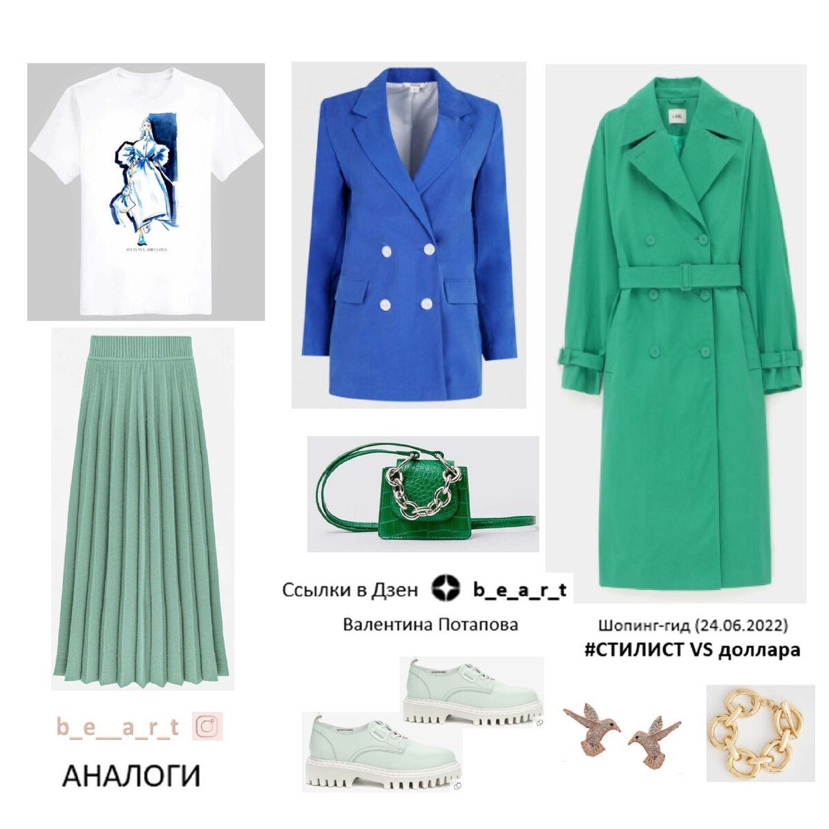 Клик ссылки представлены в конце статьи Подписывайтесь на канал! b_e_a_r_t Валентина Потапова